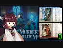 MTGアリーナやるたん　【カルロフ邸殺人事件ドラフト5】