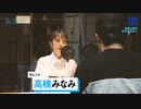 MC要潤ゲスト高橋みなみタレントTBSラジオBe Style1212放送予告