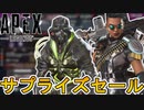 5周年アニバーサリー開始と同時に登場するスキンが判明！ここだけの超激レア最強スキン見逃すな！【スーパーレジェンド】【コレクションイベント】【リーク】【APEX LEGENDS/エーペックスレジェンズ】