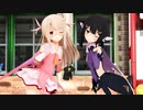 【MMD Fate】イリヤ×美遊「愛包ダンスホール」