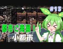（Ratopia）再ずんだ王国を作るのだ！part13