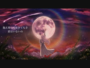 雨時計−ツキの光−feat.初音ミク