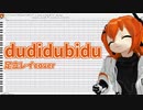 【足立レイcover】dubidubidu【ちぴちぴちゃぱちゃぱ】