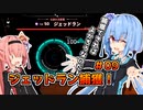 【パルワールド/palworld】琴葉姉妹とパルワールド ＃9[ソフトウェアトーク実況]