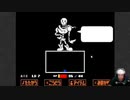 必ずクリアしてみせるUNDERTALE初見実況プレェイ 3/6