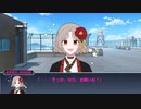 【シノビガミ】野良セッション「流星哀歌」06【実卓リプレイ】