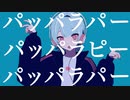 【ボカロオリジナル曲】クレイジーヒーロー/yuudo feat. 鏡音リン