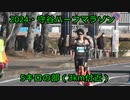 守谷ハーフマラソン（5キロの部）