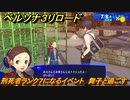 ペルソナ３リロード　刑死者ランク７になるイベント　舞子と過ごす　７月８日　メインストーリー攻略　＃１５３　【P３R】