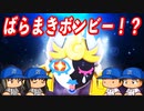 【桃鉄ゆっくり実況】 #13 新ボンビーばらまきボンビー初登場！！桃太郎ランド建設も開始！？【桃太郎電鉄ワールド ～地球は希望でまわってる！～】