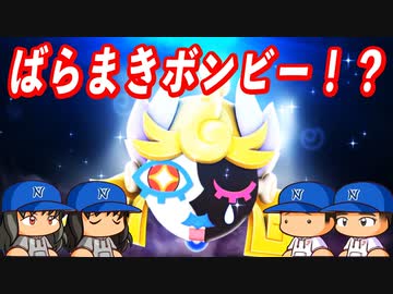【桃鉄ゆっくり実況】 #13 新ボンビーばらまきボンビー初登場！！桃太郎ランド建設も開始！？【桃太郎電鉄ワールド ～地球は希望でまわってる！～】
