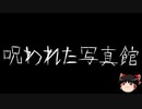 【ゆっくり怪談】ChatGPTで怪談作ってみた。その90【AI怪談】