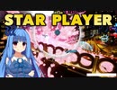 【FOAMSTARS】(AO-01)あおいちゃんの新感覚アワパーティ！【琴葉葵実況プレイ】