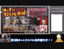 【ゆっくり実況】仮面のおじさんとアル中無職のエタリタ part13【第3回ゆっくりコバル島杯編】