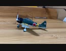 F-toys A6M3A(Zeke)JAPANESE NAVY  582nd Kokutai (air group)エフトイズ 零式艦上戦闘機（零戦)22型甲 日本海軍第582航空隊 1/144