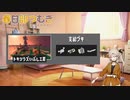 【サーモンランNW】遠征がキツイ！トキシラズいぶし工房【春日部つむぎ】