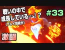 【初見実況】聖剣伝説３ part33 −余暇時間を豊かにする名作ゲーム実況−