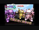 【サクラ大戦３】を実況プレイ！　#26（前編）