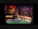 【縛り実況】喧嘩しても仲直りしないスパロボZ（ランド編） #16（前編）