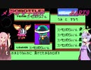 【メダロットnavi】メダロットがSRPGになった！　メダロットnavi　PART9【VOICEROID実況】