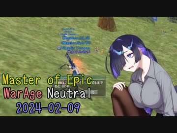 【MoE】2024-02-09E鯖わらげ【WarAge】
