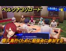 ペルソナ３リロード　屋久島行くために勉強会に参加する　７月１３日　メインストーリー攻略　＃１６５　【P３R】