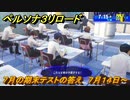 ペルソナ３リロード　７月の期末テストの答え　７月１４日　メインストーリー攻略　＃１６６　【P３R】