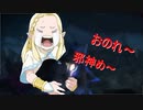 おのれ～、邪神め！って、邪神はお前じゃー( ﾟДﾟ)　もしシャンフロがクソゲーだったら　パート6　シャングリラフロンティア　４コマ劇場
