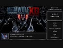 メタルウルフカオスXD Any% RTA 32:14 (Xbox/S版)
