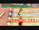 【新•ひとりでマリパ＃11】ついに最終決戦！？ホラーランドでひとりプレイでも目一杯マリパを楽しみたいんだ！！【ホラーランド前編】