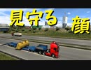【Euro Truck Simulator 2】ペーパー歴10年が特殊貨物輸送　ブレスト → レンヌ / 油圧ショベルバケット（#218）【実況プレイ】