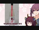 【高千代】1月日本酒何本飲んだ？ part8/14【美山錦+19 無濾過生原酒】
