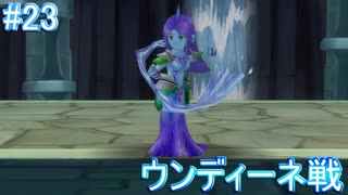 【君と響きあうRPG】テイルズオブシンフォニア リマスター版 実況プレイ part23