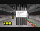 【2番線 Nibansen】無限に続く駅から脱出を目指す8番出口ライクゲームをやっていくよ…！【1日目】