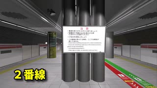 【2番線 Nibansen】無限に続く駅から脱出を目指す8番出口ライクゲームをやっていくよ…！【1日目】