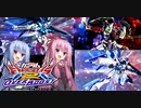（オバブ）脱パイロット帯！琴葉姉妹がやる固定オーバーブースト12（EXVSOB）（戦国アストレイ）（Hi-νガンダム）