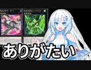 【遊戯王マスターデュエル】初期デッキ縛り(ゆるい) #22【VOICEVOX実況】
