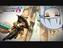 カコいいボ～トできまぁ～す！【マリオカート8D】【琴葉茜・葵実況プレイ】