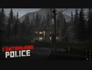 【Contraband Police】どう見てもあっちの方がいいよなぁ・・・　 [Part52]