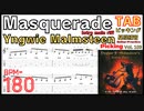 Masquerade Introを弾くためのギター基礎練習動画【初心者向け】
