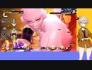 【VOICEVOX】ドラゴンボールザブレイカーズ　其之八十六