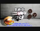 被食願望のある馬鹿どもと行く【毒入りスープ】後編　ゆっくりクトゥルフ神話TRPG