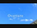 Overture 巡音ルカ