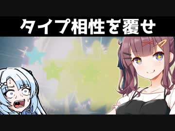 【とっておきクレッフィ】雪さんとたぶんレート3桁の夏色花梨・ランクマのエリアゼロ編 【ポケモンSV】