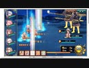 【花騎士】ヒガンバナ（生命樹の祝福）編成 VS”月輪の来訪者”