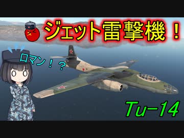 【兵器解説】雷撃機の終焉と空飛ぶ魚雷