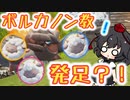 【パルワールド】パルワールドでまったり共同生活　part4