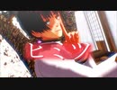 【APヘタリアMMD】ヒミツ