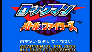 ロックマン　バトル＆ファイターズ（ネオジオポケットカラー）