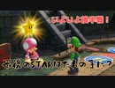 【新•ひとりでマリパ＃12】ついに最終決戦！？ホラーランドでひとりプレイでも目一杯マリパを楽しみたいんだ！！【ホラーランド後編】